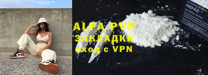 как найти наркотики  Киров  Alfa_PVP Соль 