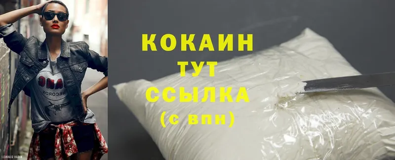 Cocaine 98%  цена наркотик  Киров 